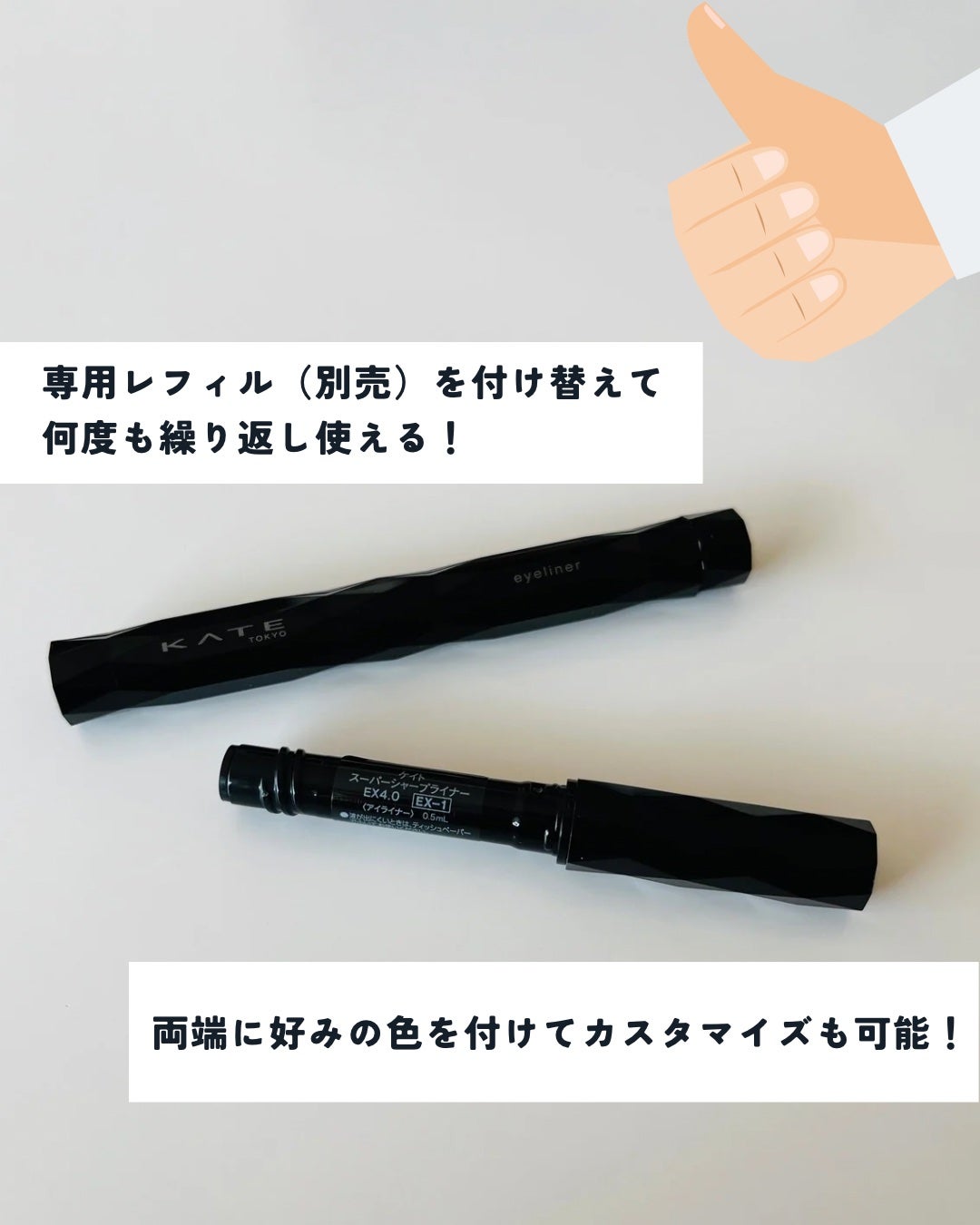 スーパーシャープライナーEX4.0/KATE/リキッドアイライナーを使ったクチコミ(4枚目)