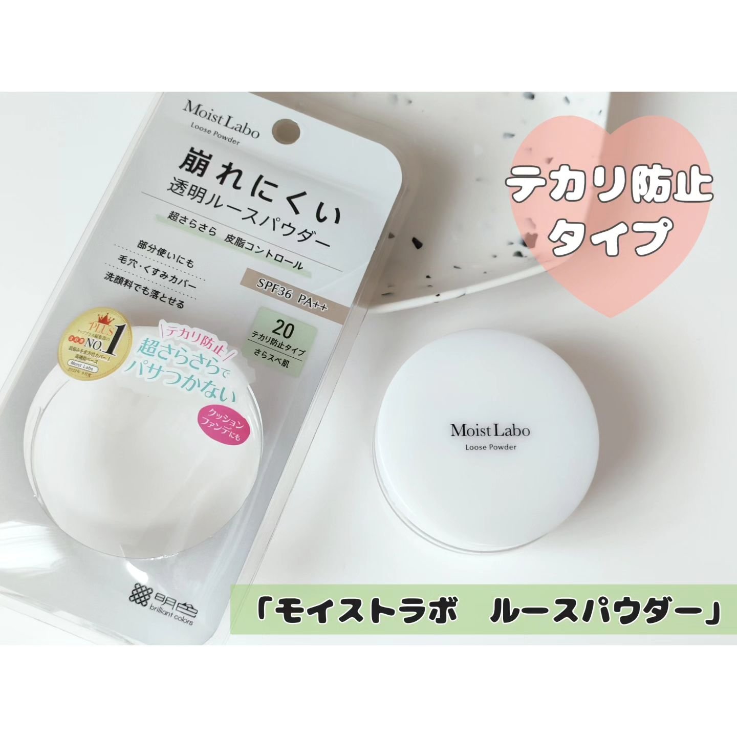 モイストラボ ルースパウダー/Moist Labo/ルースパウダーを使ったクチコミ（1枚目）