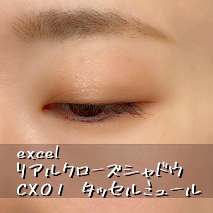 リアルクローズシャドウ/excel/アイシャドウパレットを使ったクチコミ(1枚目)