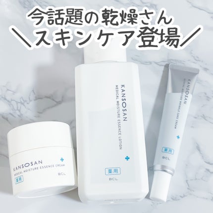 乾燥さん 薬用しっとり化粧液【医薬部外品】/乾燥さん/オールインワン化粧品を使ったクチコミ(1枚目)