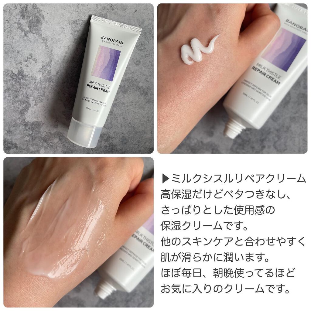 ミルクシスル リペアマスク/BANOBAGI/シートマスク・パックを使ったクチコミ(4枚目)