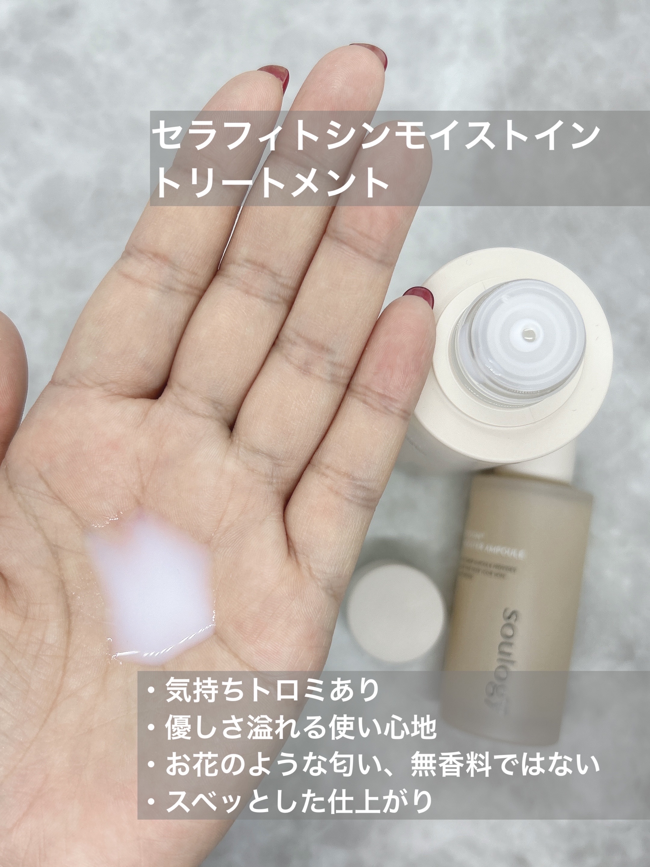 セラフィトシンブースターアンプル/MY SKIN SOULOGY/美容液を使ったクチコミ（2枚目）