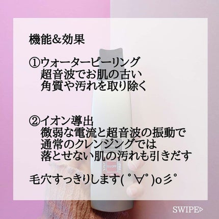 アクアフューチャースキン/アクアフューチャースキン/美顔器・マッサージを使ったクチコミ(2枚目)