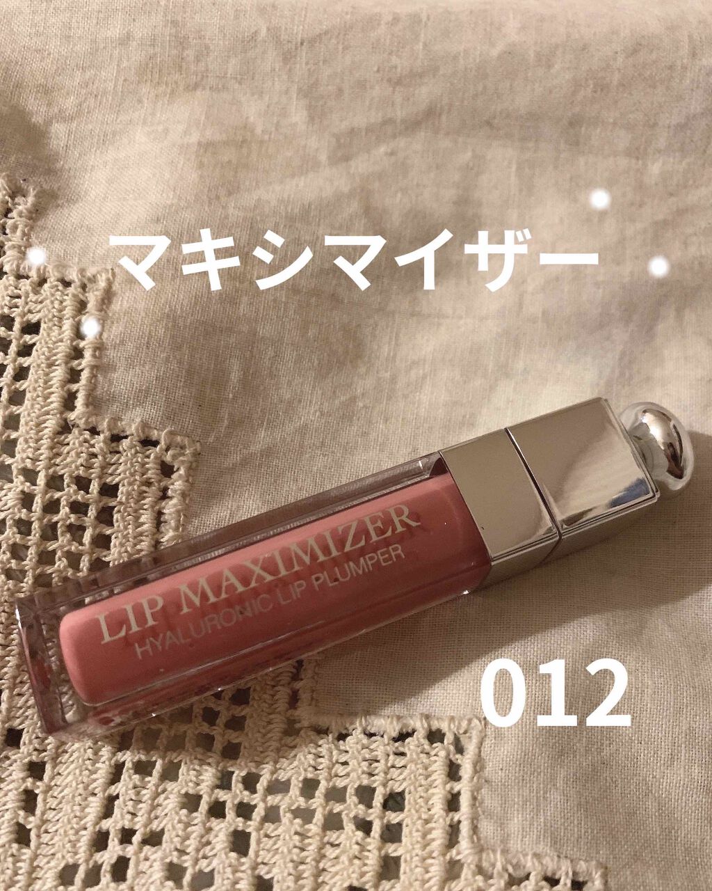 【旧】ディオール アディクト リップ マキシマイザー/Dior/リップグロスを使ったクチコミ(1枚目)
