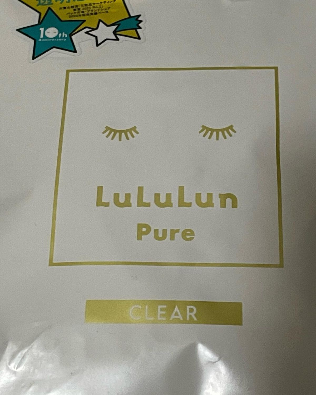 ルルルンプレシャス RED(モイスト)【旧】/ルルルン/シートマスク・パックを使ったクチコミ（2枚目）