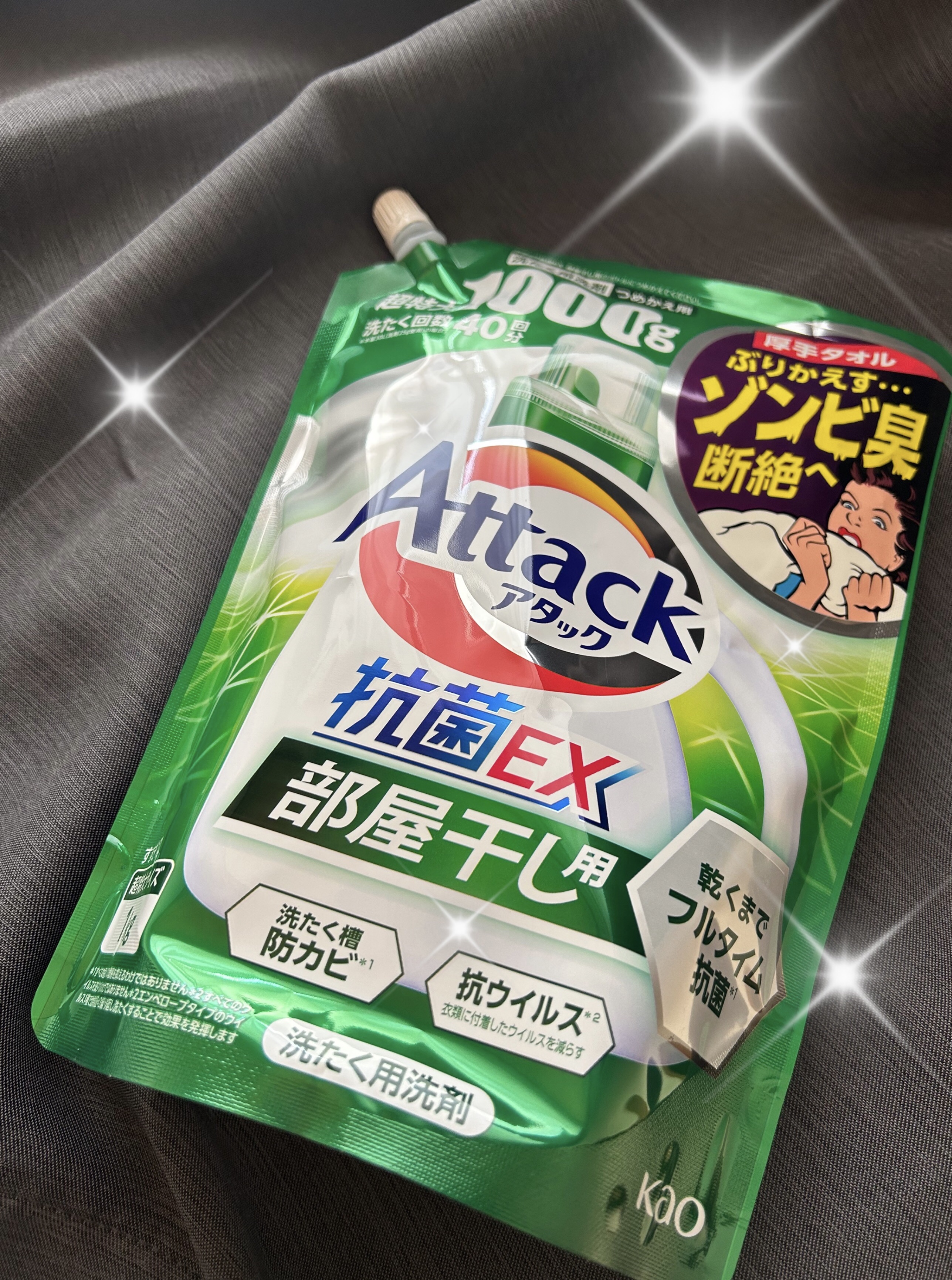 アタック アタック抗菌EX 部屋干し用のクチコミ「我が家は部屋干しの日もあるし
外干しの時もあるので
この洗剤を使ってます💕

大体ドラッグスト.....」（1枚目）