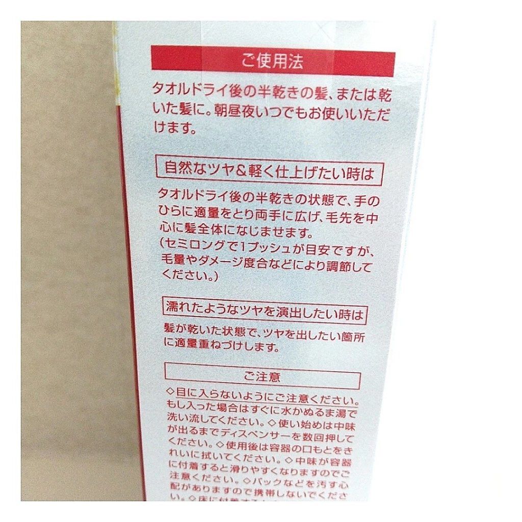 フィーノ　プレミアムタッチ　濃厚美容液ヘアオイル/フィーノ/ヘアオイルを使ったクチコミ（3枚目）