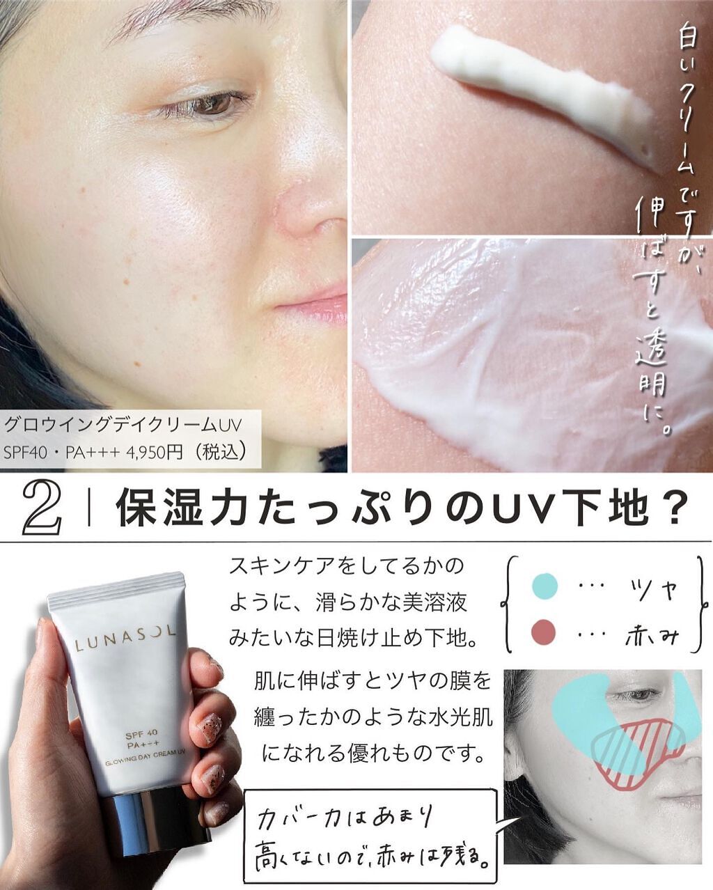 2D443 ルナソル クリームファンデOC01 パウダーファンデ OC01 グロウイングシームレスバーム OC01 ⁄ LUNASOL(ルナソル) | LIPS