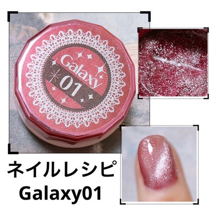 ネイルレシピカラージェル/NailRecipe(ネイルレシピ)/ジェルネイルを使ったクチコミ(1枚目)