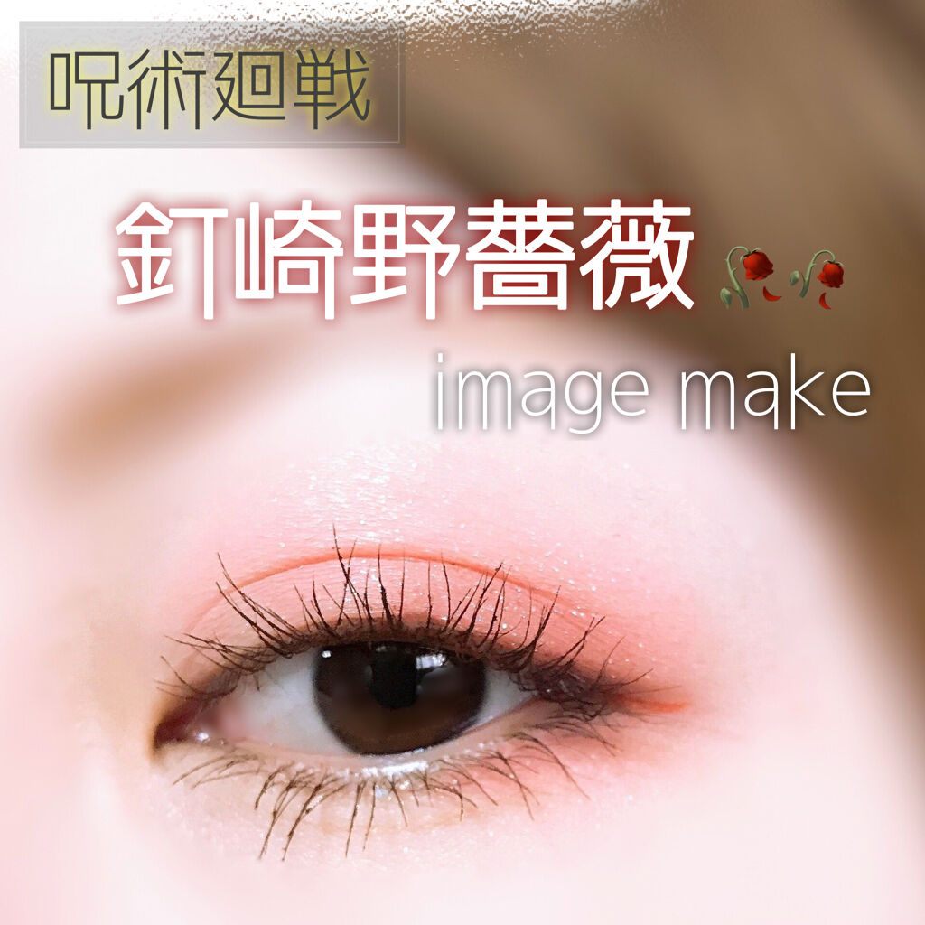 ヒロインメイク・Visée・ZEESEAのメイクアップを使った口コミ -手持ち