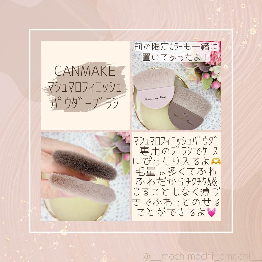マシュマロフィニッシュパウダーブラシ くすみピンクベージュ(限定)/キャンメイク/メイクブラシを使ったクチコミ（3枚目）