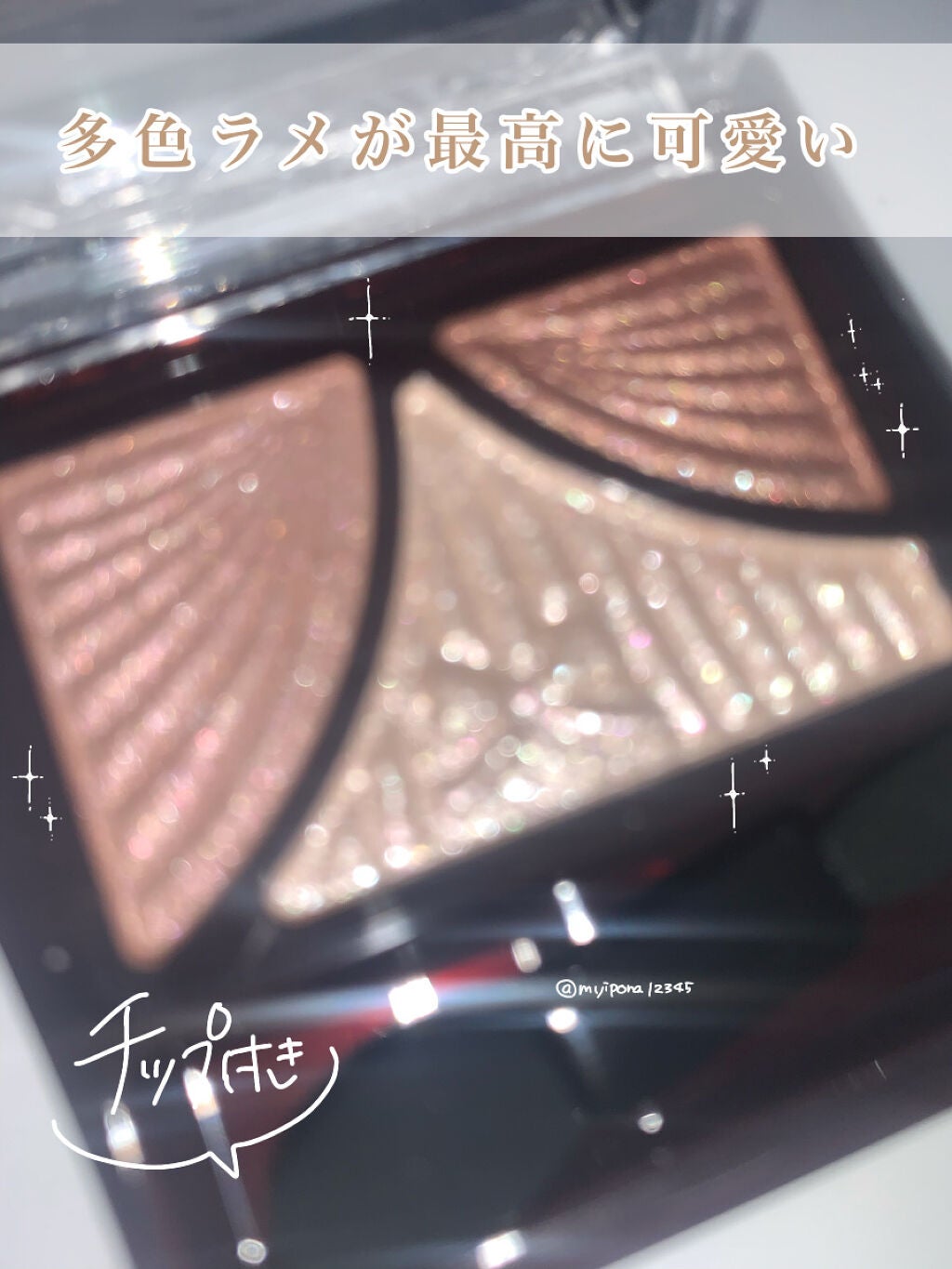 ジューシーピュアアイズ/キャンメイク/アイシャドウパレットを使ったクチコミ(2枚目)