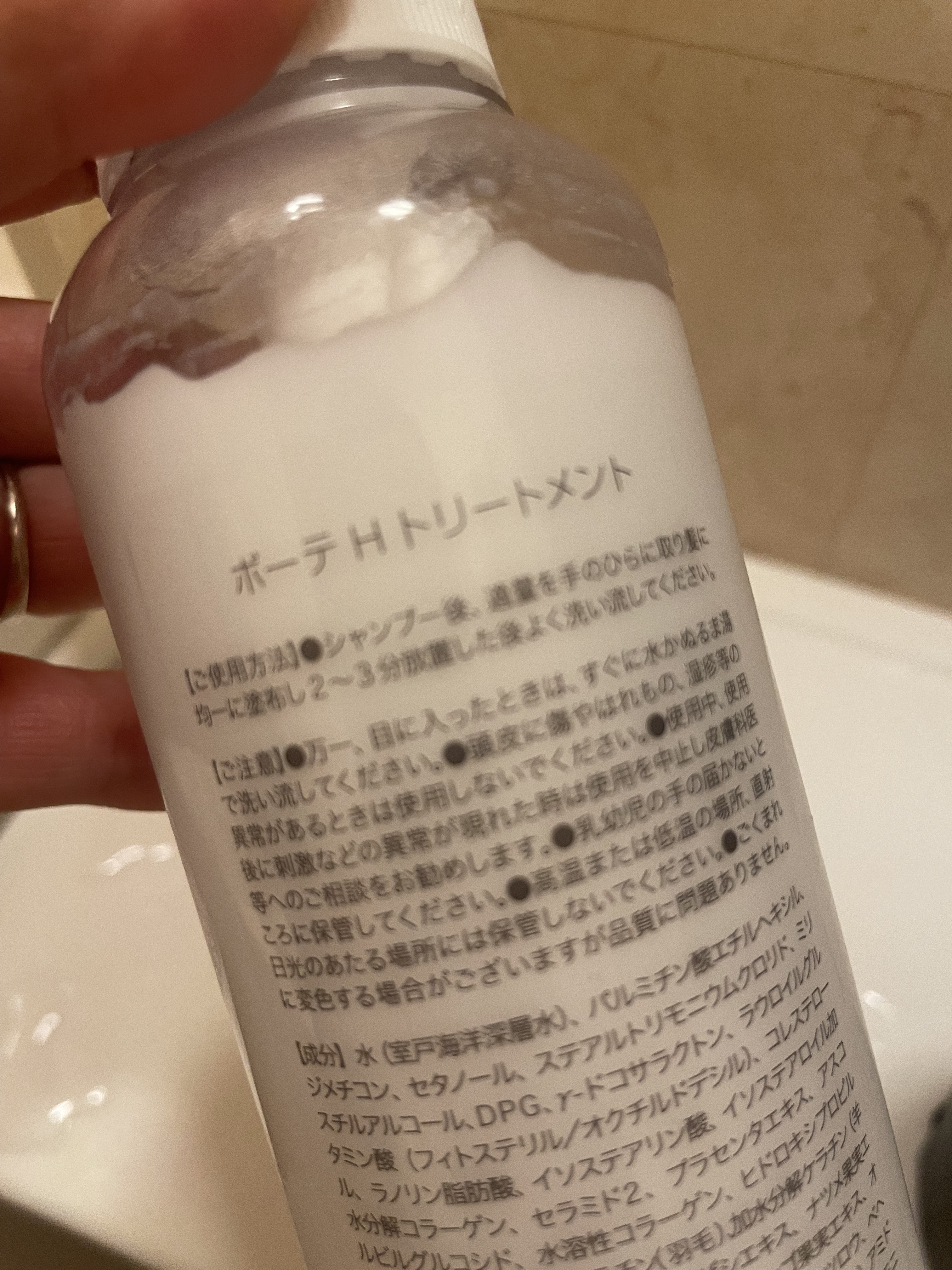 ボーテH シャンプー／トリートメント/aroma/市販シャンプーを使ったクチコミ（3枚目）