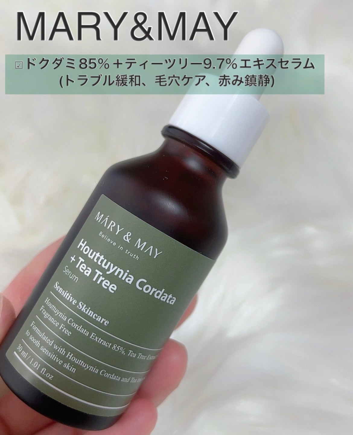 Houttuynia Cordata + Tea Tree Serum/MARY&MAY/洗顔フォームを使ったクチコミ(1枚目)