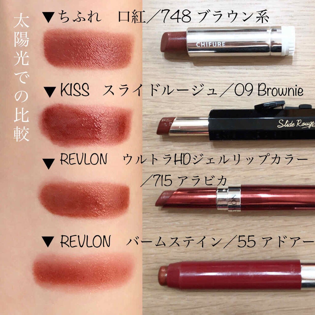 バーム ステイン/REVLON/口紅を使ったクチコミ(3枚目)