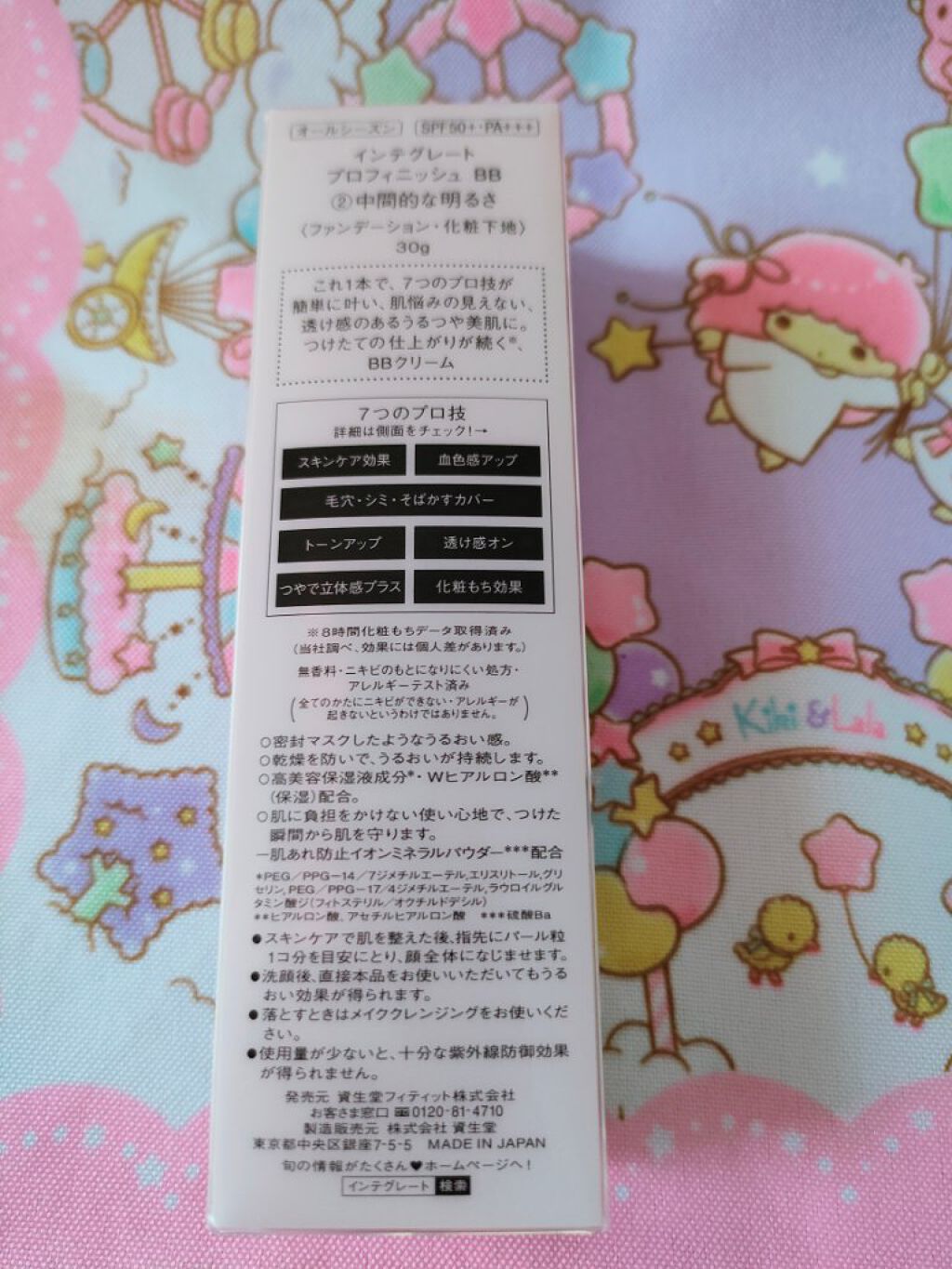 プロフィニッシュ BB/インテグレート/BBクリームを使ったクチコミ（3枚目）