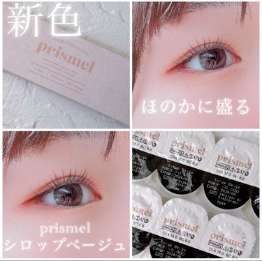 prismel 1day/Prismel/ワンデー（１DAY）カラコンを使ったクチコミ（1枚目）