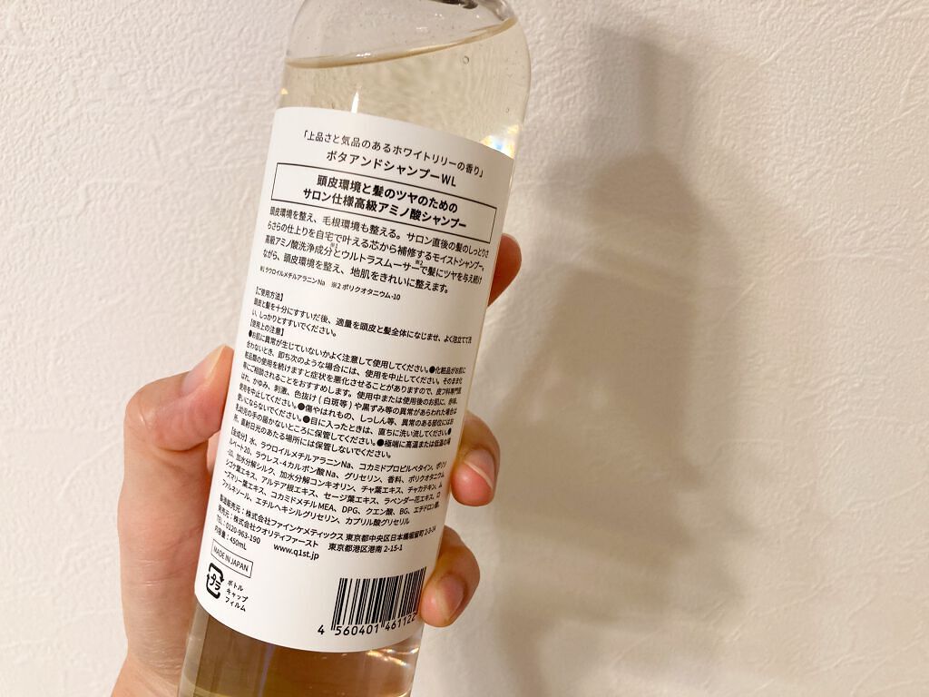 ボタアンド ザ コンディショナー<white lily>/クオリティファースト/シャンプー・コンディショナーを使ったクチコミ（2枚目）