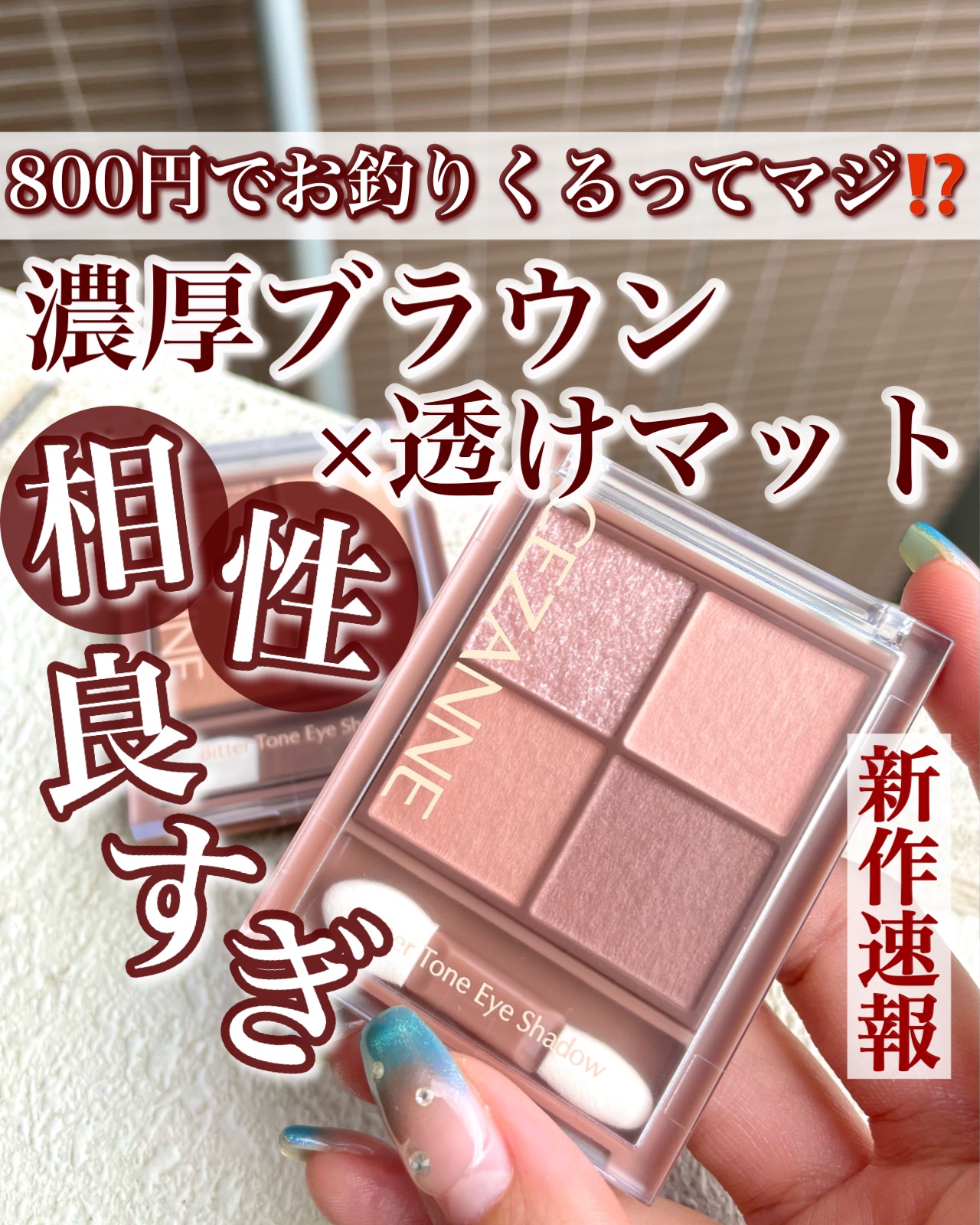 ビタートーンアイシャドウ/CEZANNE/パウダーアイシャドウを使ったクチコミ（1枚目）