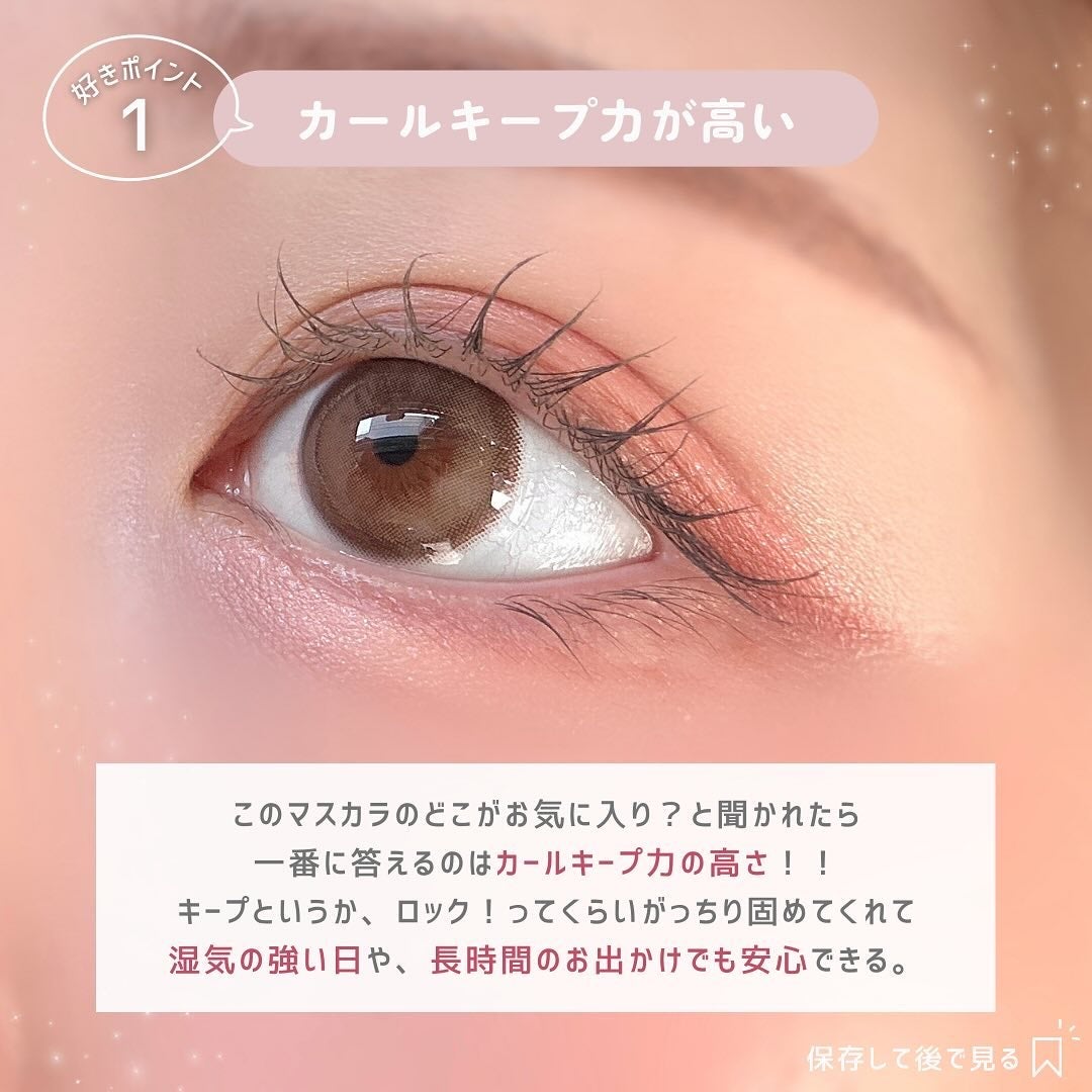 カールフィックスマスカラ/ETUDE/マスカラを使ったクチコミ(5枚目)