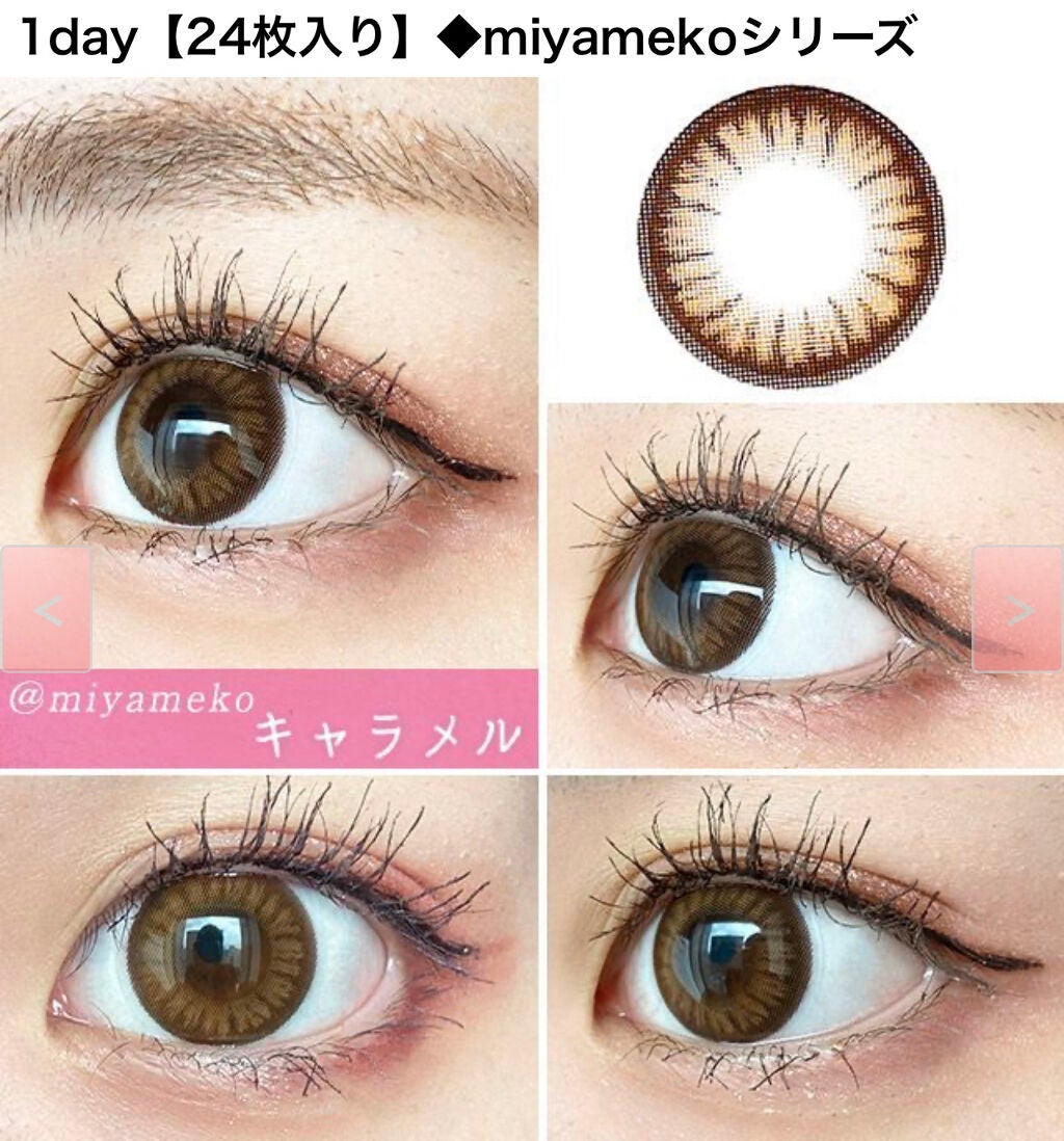 miyamekoシリーズ 1day/みんなのカラコン/ワンデー(1DAY)カラコンを使ったクチコミ(4枚目)