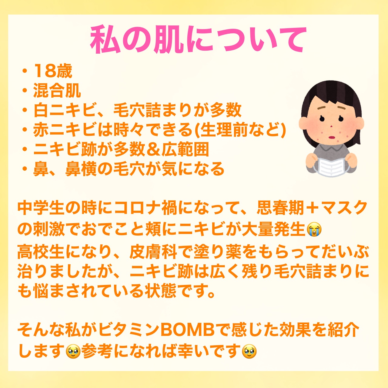 ビタミンＢＯＭＢマスク/クリアターン/シートマスク・パックを使ったクチコミ（3枚目）