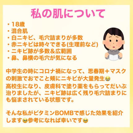 ビタミンBOMBマスク/クリアターン/シートマスク・パックを使ったクチコミ(3枚目)