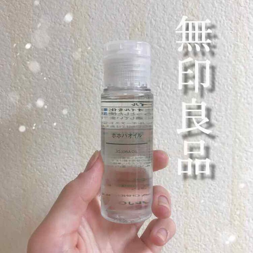 ホホバオイル/無印良品/ボディオイルを使ったクチコミ（1枚目）