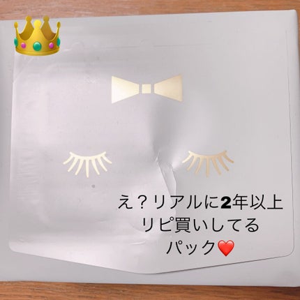 ルルルンピュア 青 (モイスト)/ルルルン/シートマスク・パックを使ったクチコミ(1枚目)