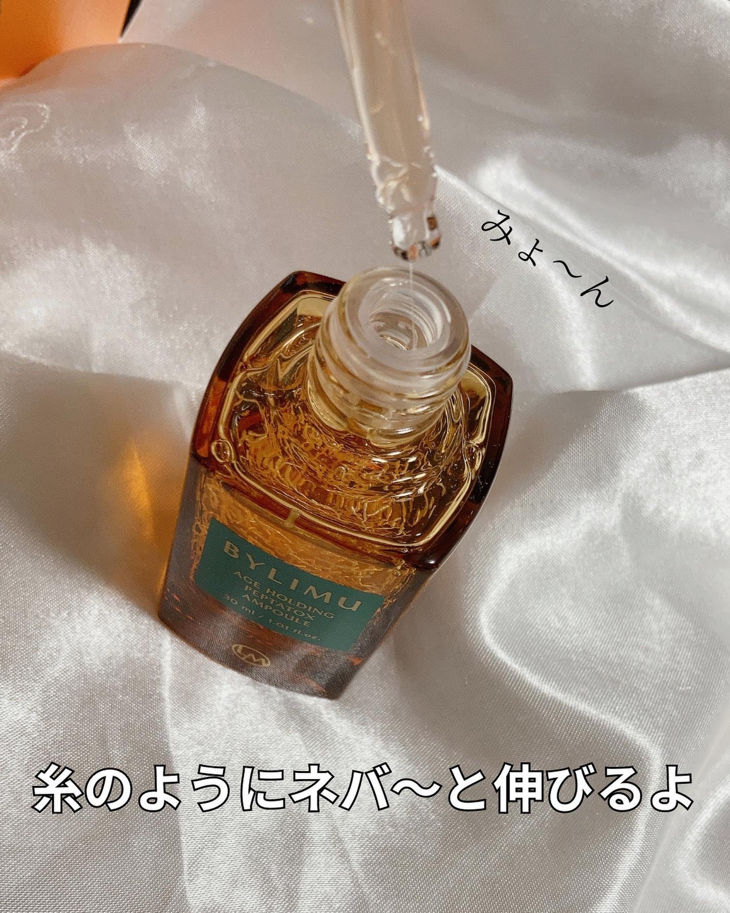 エイジホールディングペプタトックスアンプル/BYLIMU/美容液を使ったクチコミ(3枚目)