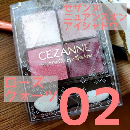 ニュアンスオンアイシャドウ/CEZANNE/アイシャドウパレットを使ったクチコミ(2枚目)
