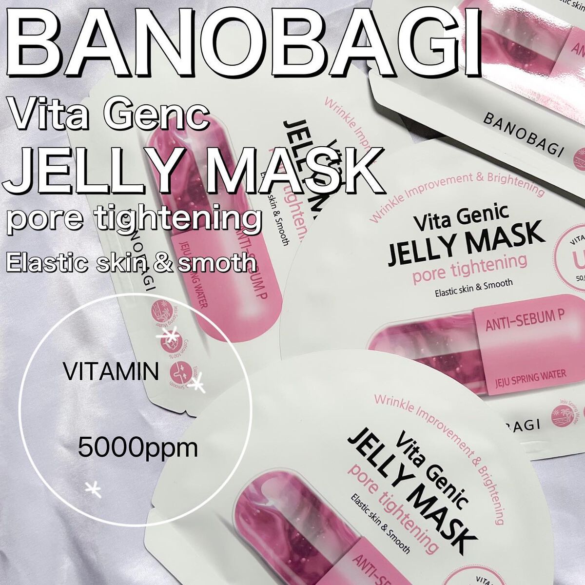 ビタ ジェニックゼリーマスク/BANOBAGI/シートマスク・パックを使ったクチコミ（1枚目）