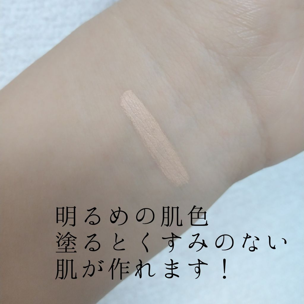 ラディアント タッチ/YVES SAINT LAURENT BEAUTE/リキッドコンシーラーを使ったクチコミ(3枚目)