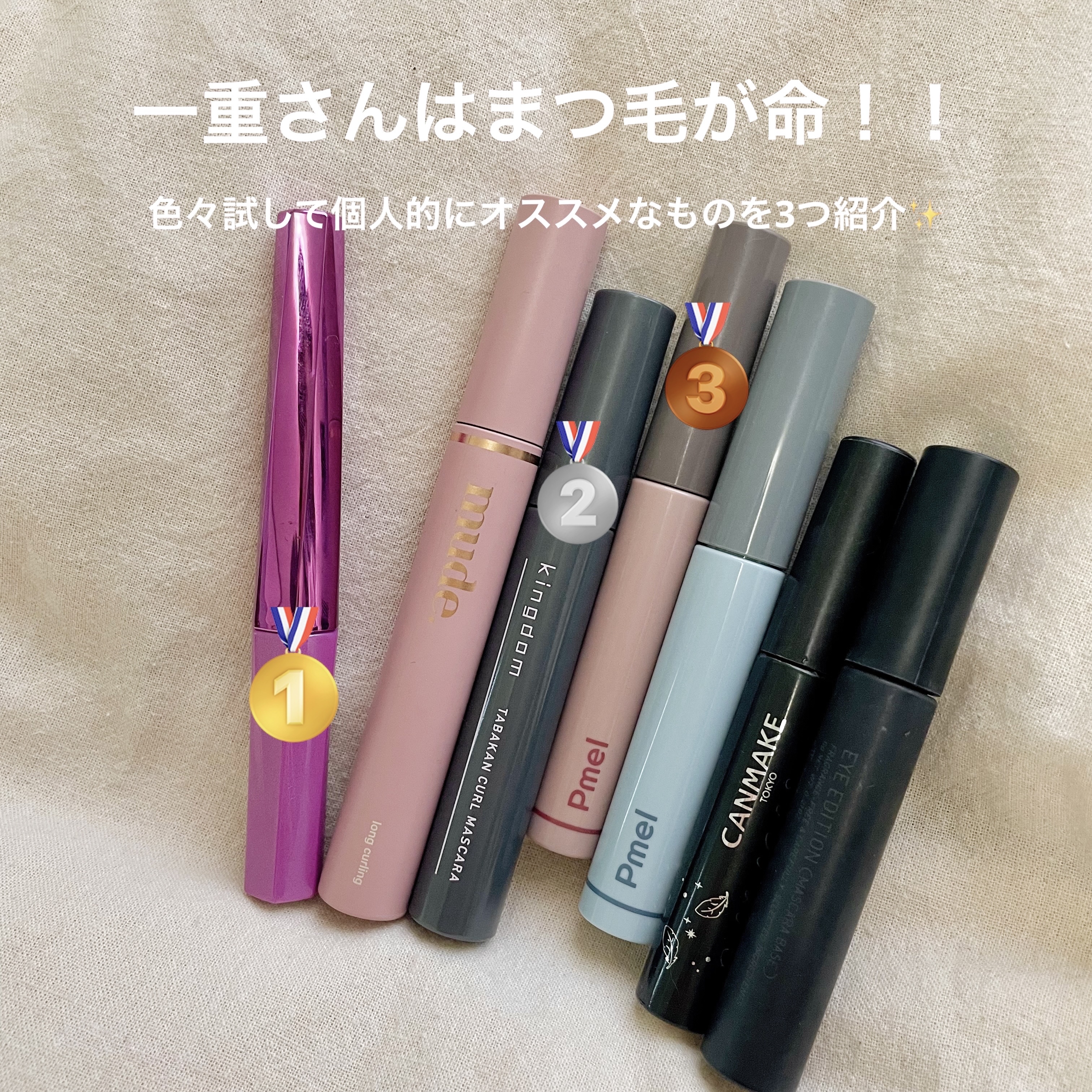 「塗るつけまつげ」自まつげ際立てタイプ/デジャヴュ/マスカラを使ったクチコミ（1枚目）