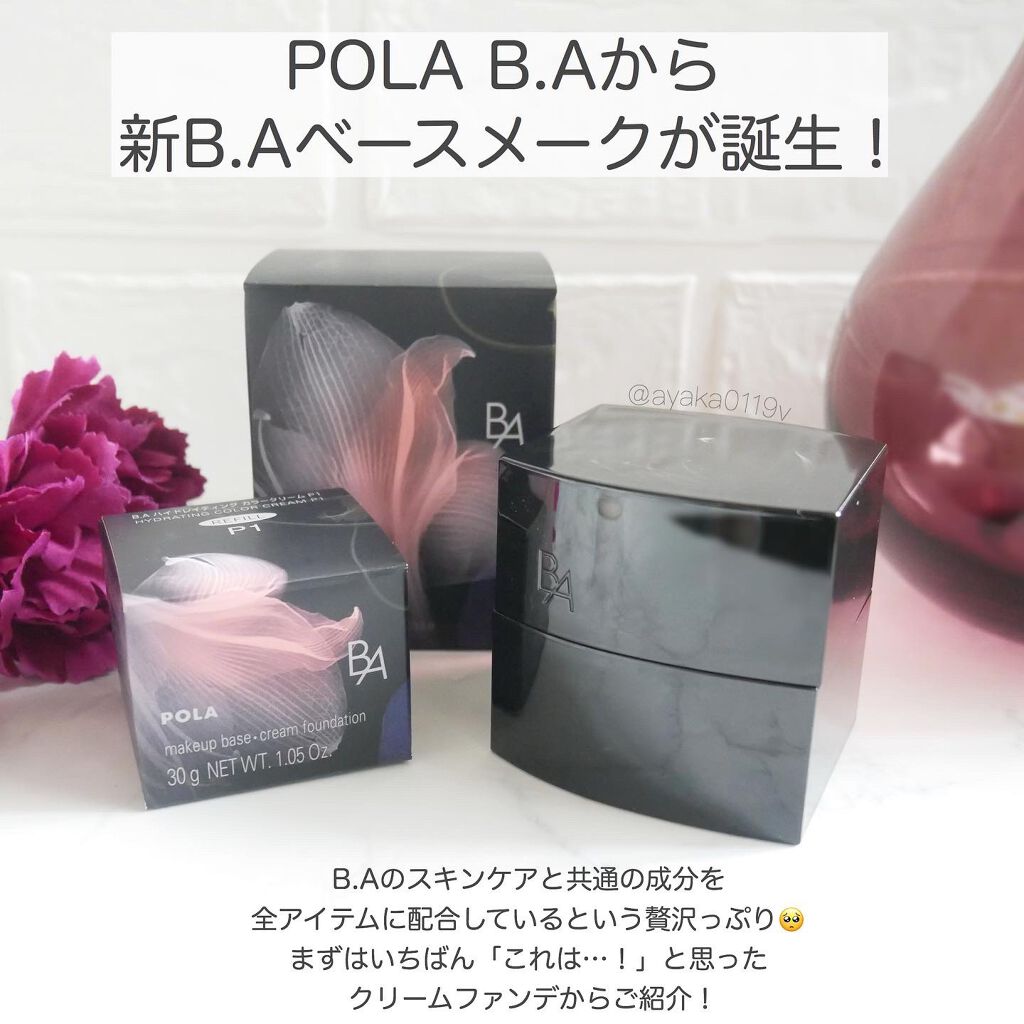 ハイドレイティング カラークリーム/B.A/リキッドファンデーションを使ったクチコミ(2枚目)