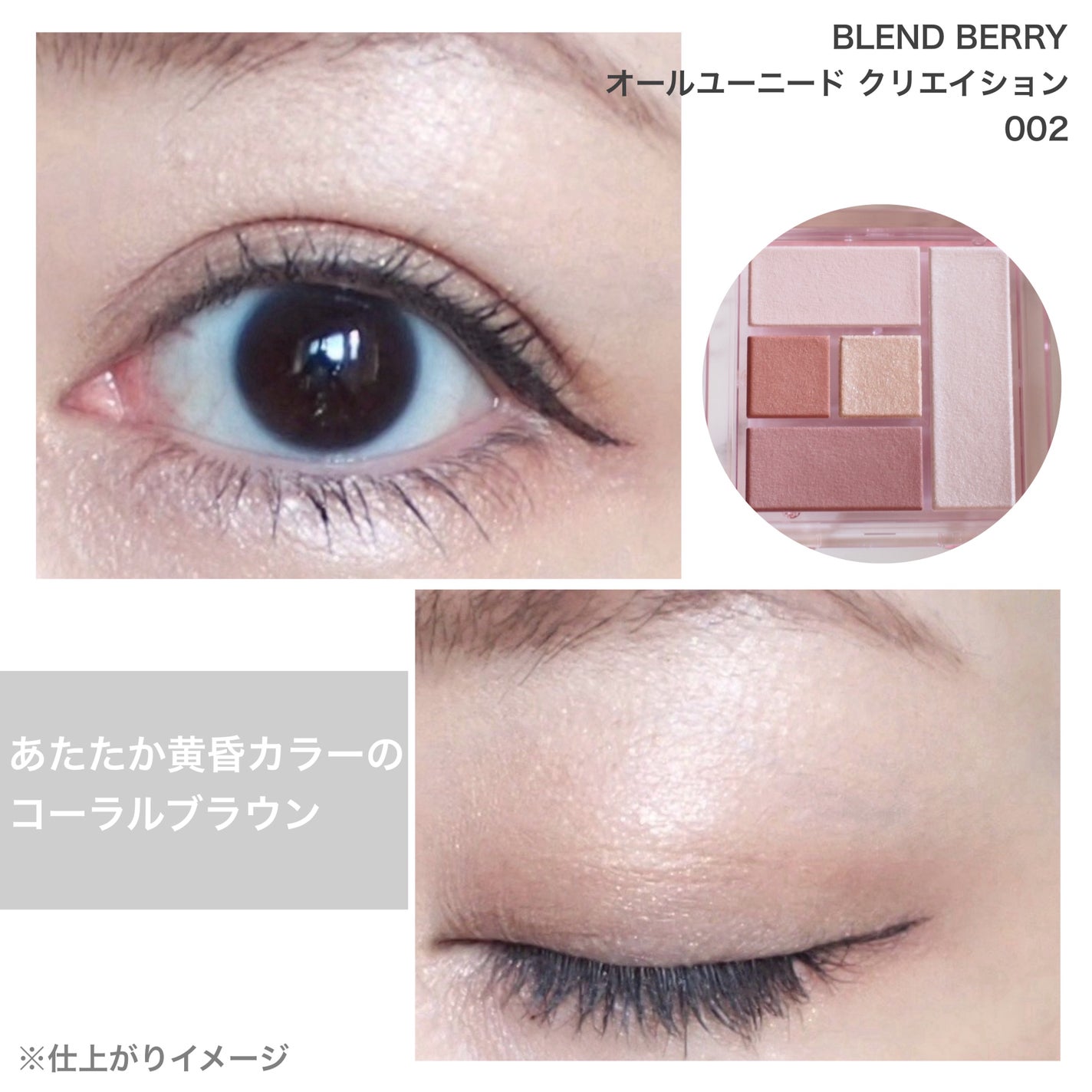 ブレンドベリー オールユーニード クリエイション/BLEND BERRY/マルチパレットを使ったクチコミ(7枚目)