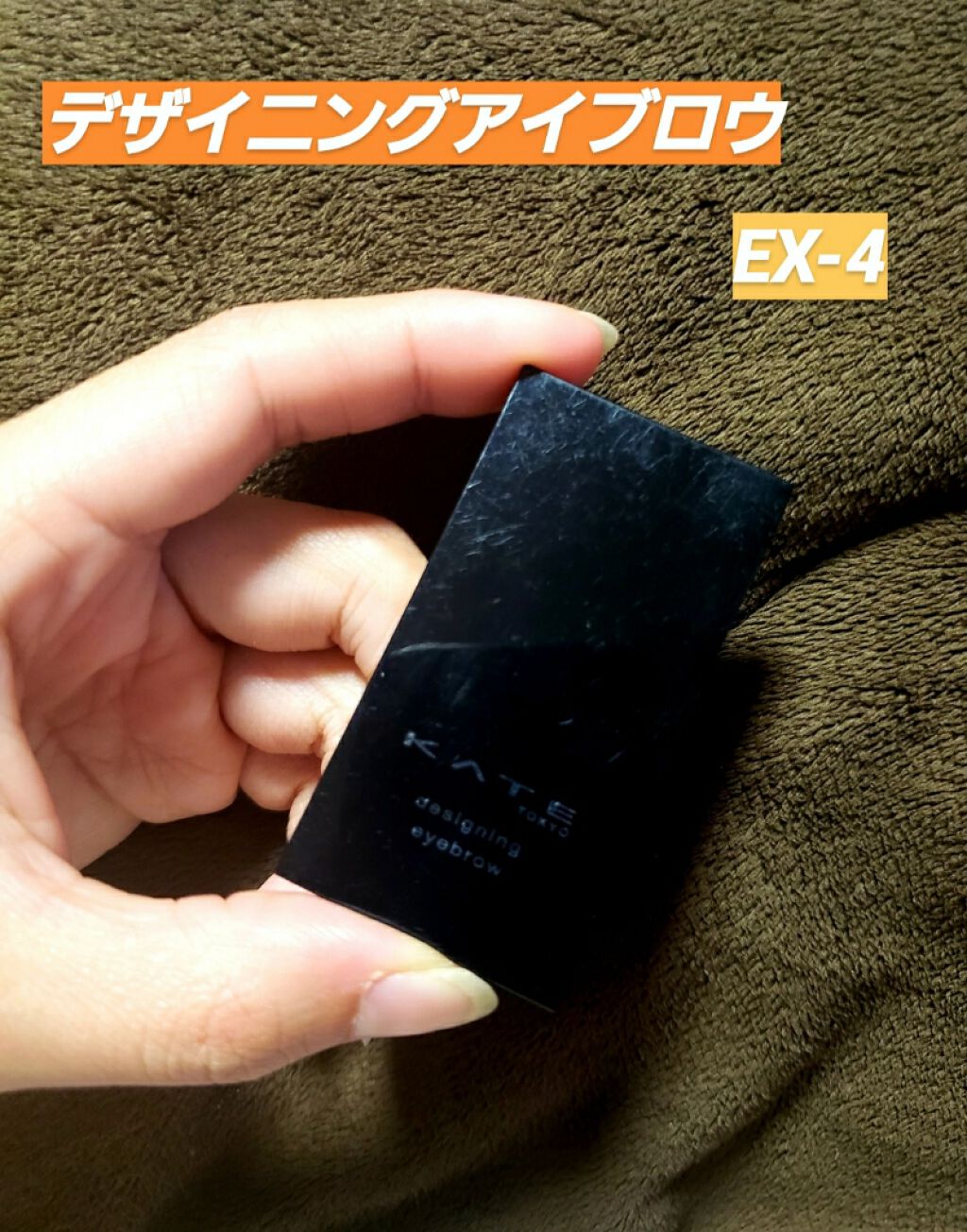 デザイニングアイブロウN/KATE/パウダーアイブロウを使ったクチコミ(1枚目)