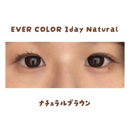 エバーカラーワンデー ナチュラル/エバーカラー/ワンデー(1DAY)カラコンを使ったクチコミ(1枚目)