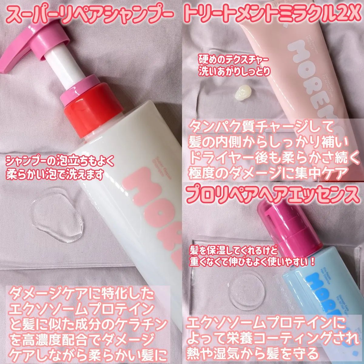 リペアシャンプーR/moremo/市販シャンプーを使ったクチコミ（2枚目）