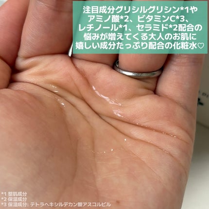 GGバランシングローション/NIKI PITA/化粧水を使ったクチコミ(2枚目)