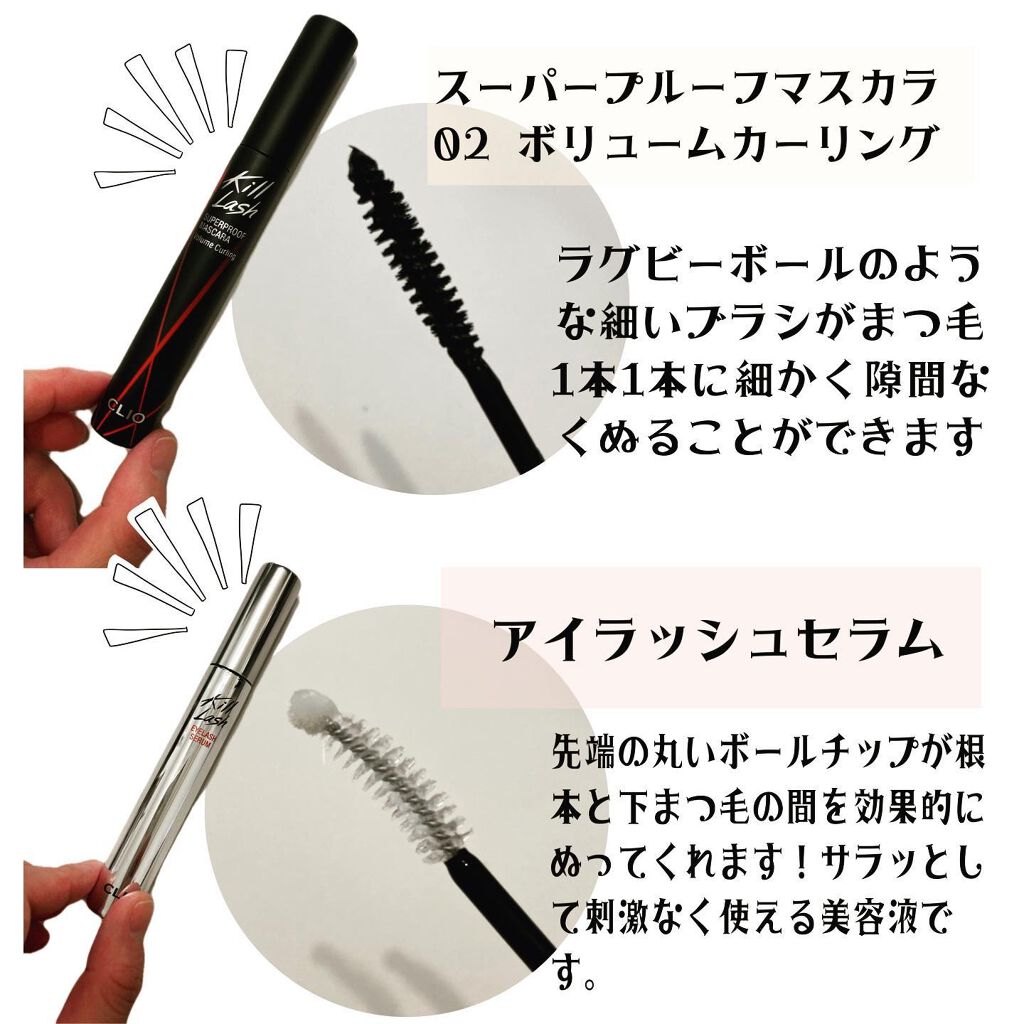 キル ラッシュ スーパープルーフ マスカラ/CLIO/マスカラを使ったクチコミ(2枚目)