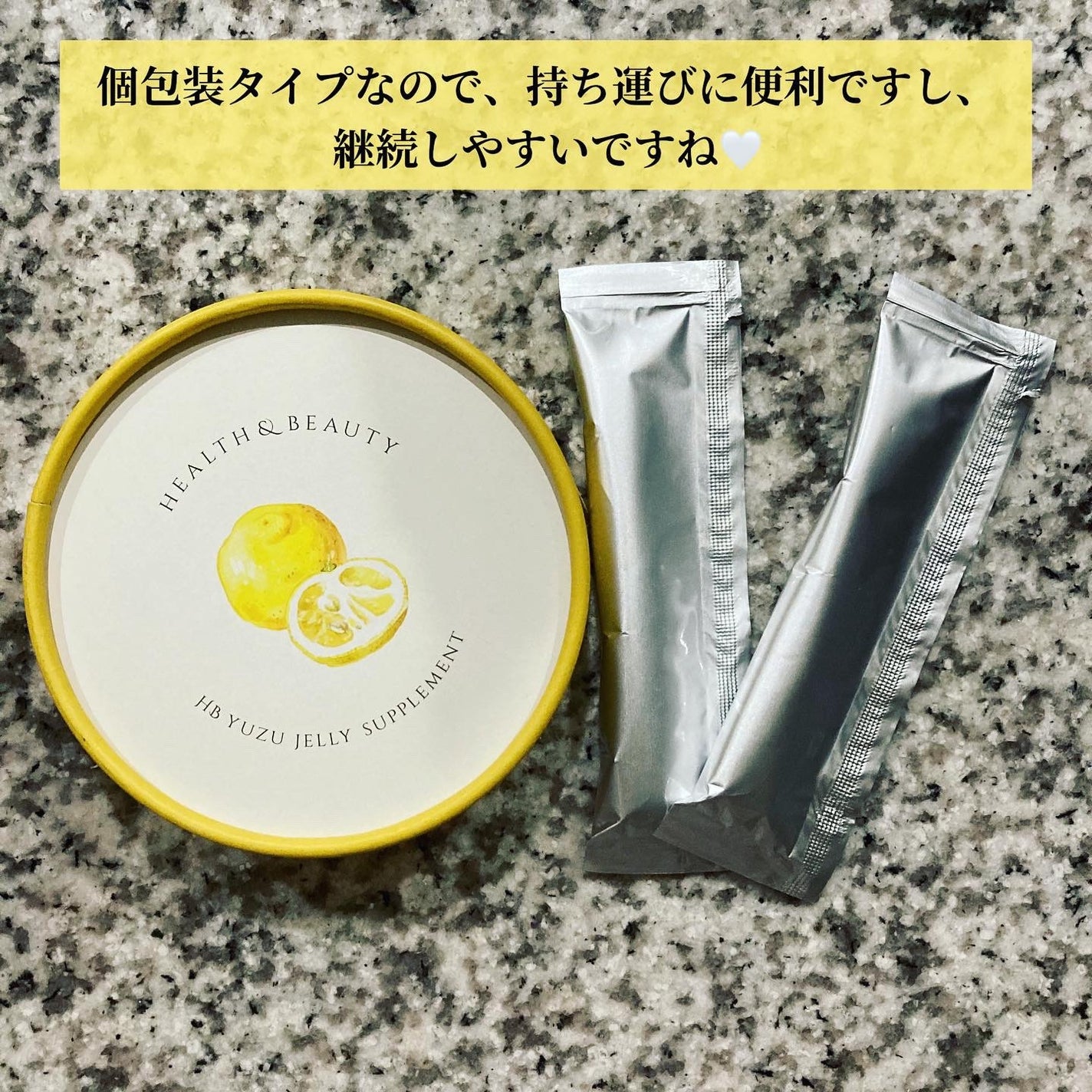 HBゆずゼリー /フローラ/健康サプリメントを使ったクチコミ(3枚目)