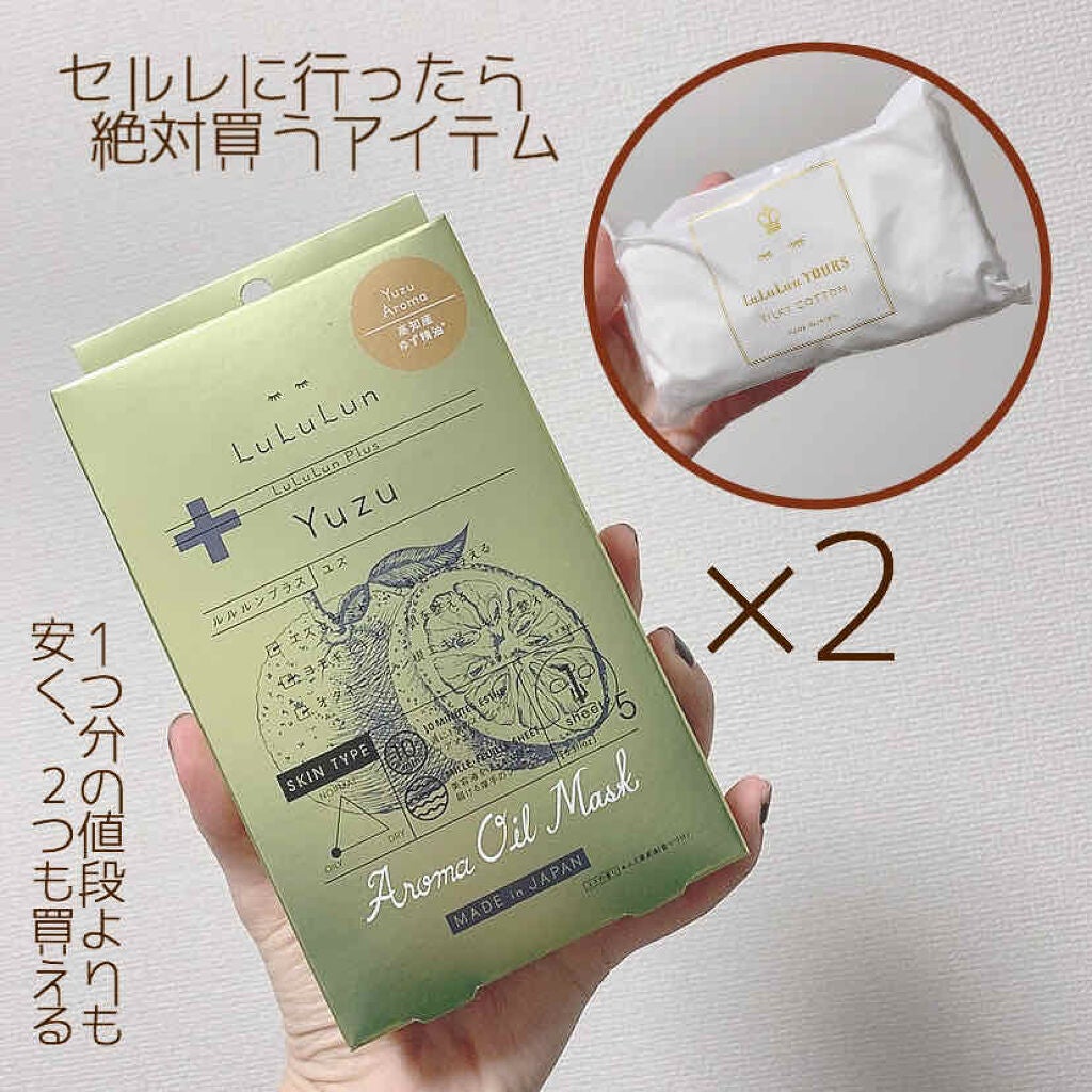 ルルルンプラス ユズ/ルルルン/シートマスク・パックを使ったクチコミ(1枚目)