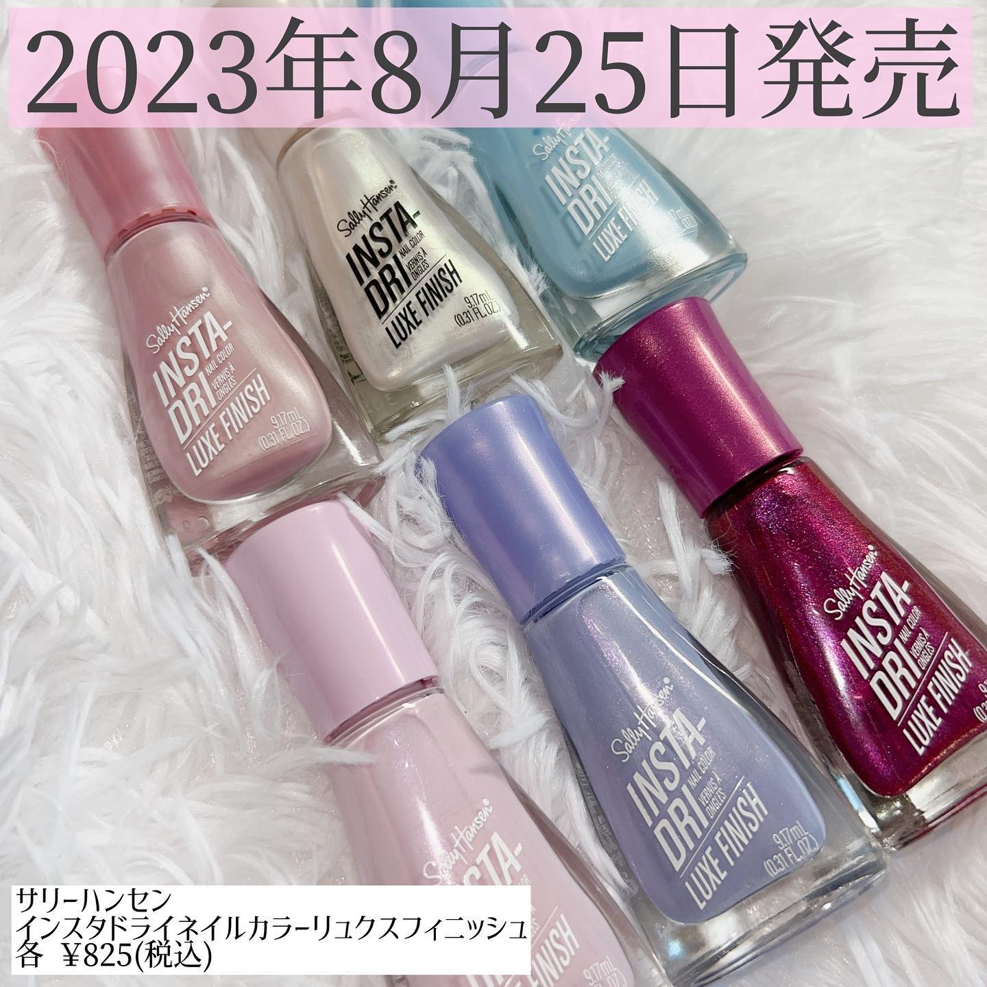 インスタドライ ネイルカラー リュクスフィニッシュ/サリーハンセン/オールインワンネイルを使ったクチコミ（2枚目）