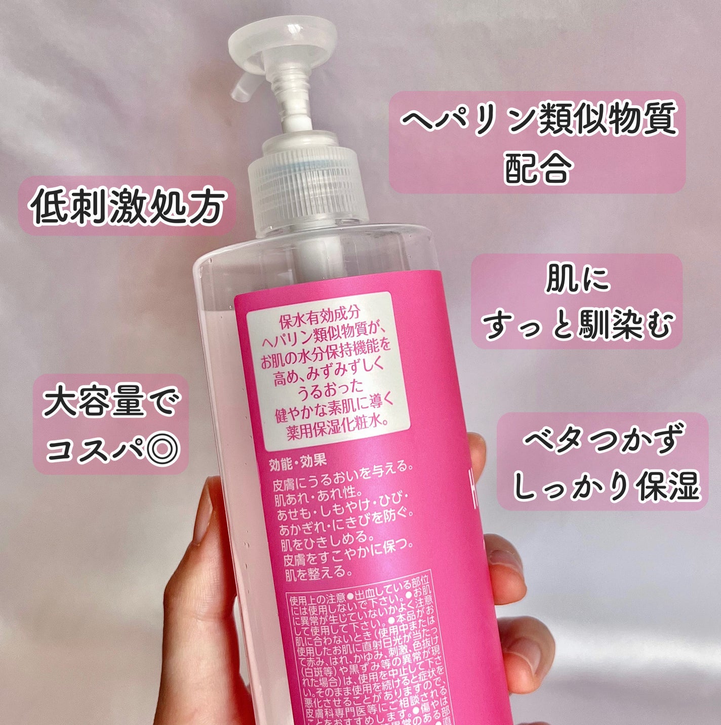 ヘパトリート 薬用保湿化粧水/ゼトックスタイル/化粧水を使ったクチコミ(2枚目)