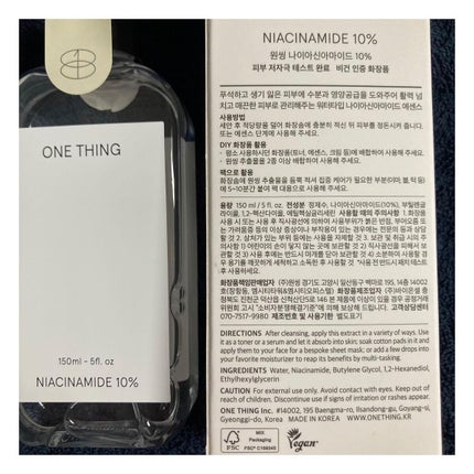 ナイアシンアミド化粧水/ONE THING/化粧水を使ったクチコミ(2枚目)