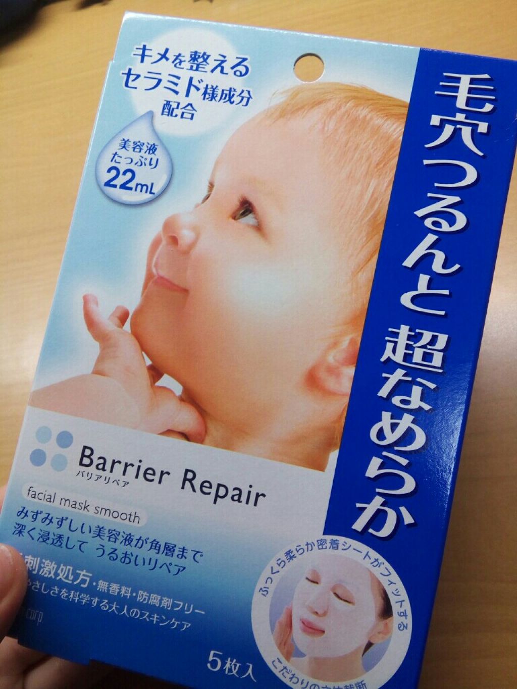 シートマスク なめらか/バリアリペア/シートマスク・パックを使ったクチコミ（2枚目）