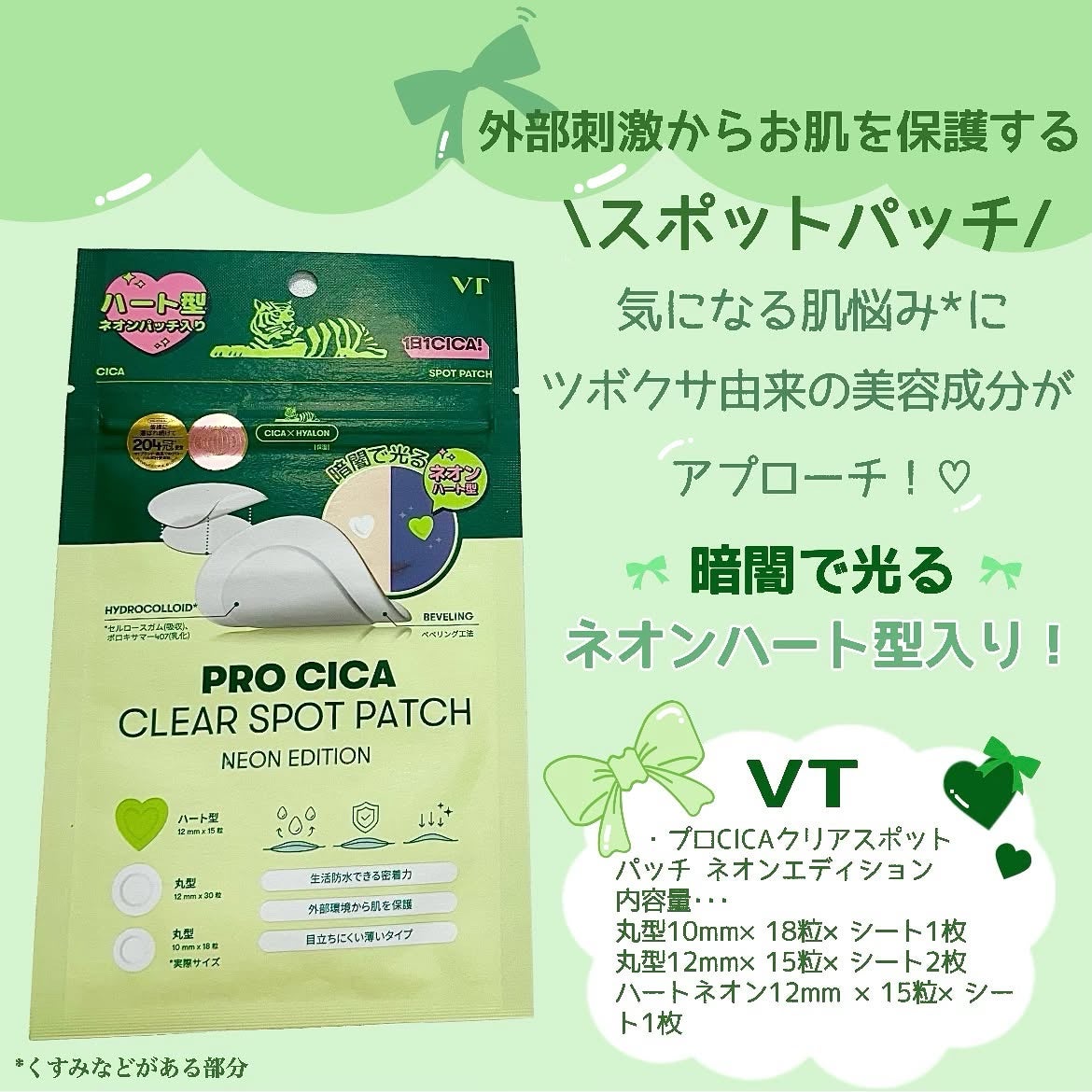 プロCICA クリアスポットパッチ/VT/その他スキンケアを使ったクチコミ(2枚目)