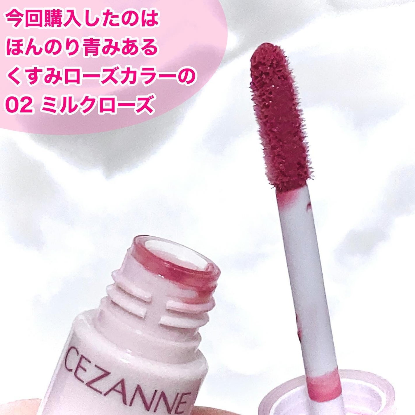 3Dジェリーリップ/CEZANNE/口紅・グロス・リップライナー・リップケアを使ったクチコミ(3枚目)