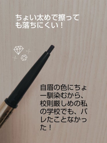 絶対バレたくない眉毛を作りたい！
✨✨そんな方必見✨✨

今回ご紹介するのは、セザンヌの繰り出しブラシ付きアイブロウです。

スクールメイクってバレちゃいけないんだけど、控えめにしすぎるとほぼすっぴんと変わらなかったり…、やり過ぎてもバレちゃうし…で加減が難しいですよね。😰

そんなお悩みを抱えた方に見ていただきたい！今回は眉に絞って紹介していきます。


このペンシル卒業するまでずっと使ってたけど、一度もバレなかった！神アイテム✨

芯はちょっと太めの楕円型で、細かいところを書くのには向いてないけど、太いから、時間のない朝にもすぐ書けちゃう。芯は柔らかめだから、全然力を入れなくても発色するから、ふんわりした仕上がりに。

それと、私が推したいのは、この色味！
マジで本当に自眉の色にぴったりなの。バレちゃいけないから、眉マスカラはできないじゃん、だけど、このペンシルは本当に馴染むからえ？眉毛書いてるの？ってくらい本当に馴染む(語彙力消失)
付属のブラシでボカしたらもう完璧✌️

それでこの値段は神だよね。学生にはありがたすぎる✨

スクールメイクでアイブロウに悩んでる方、ぜひ試してみて下さい。

✼••┈┈••✼••┈┈••✼••┈┈••✼••┈┈••✼
セザンヌ
繰り出しブラシ付きアイブロウ
                                                                 638円
✼••┈┈••✼••┈┈••✼••┈┈••✼••┈┈••✼の画像 その2